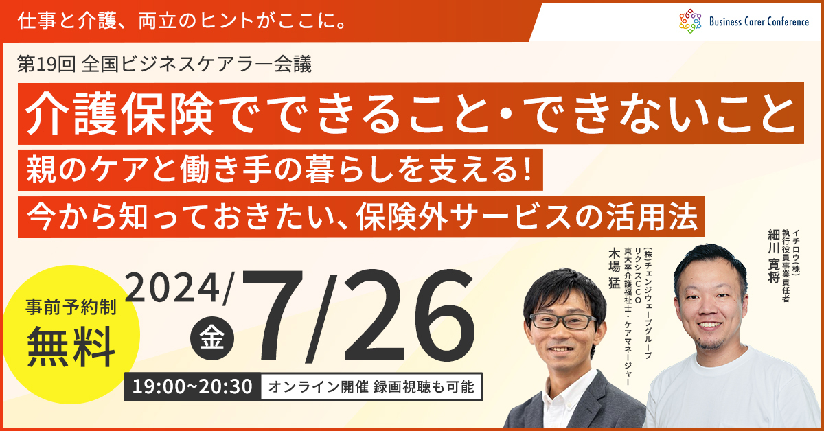 BC会議のご案内