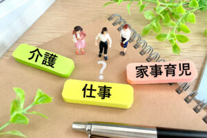 子育て×介護の両立に追い風！ダブルケアラー支援法案がめざす未来