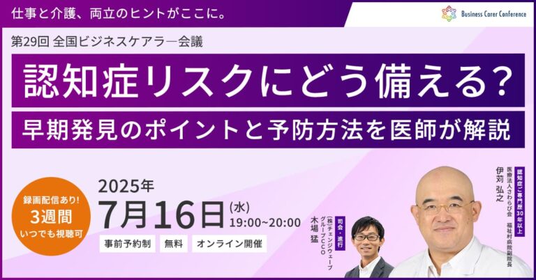 認知症リスクにどう備える？ 早期発見のポイントと予防法を医師が解説（前半）