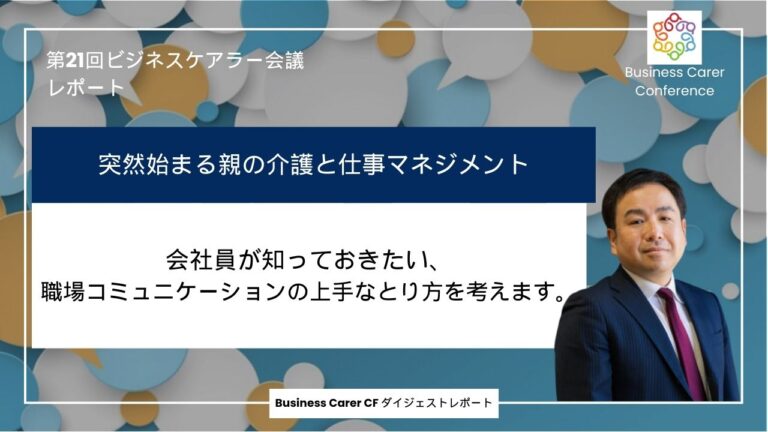 1分でわかる「事前にやっておくべきこと」介護経験談より