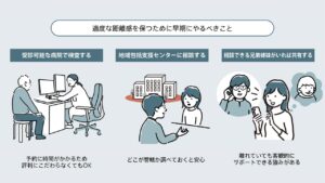1分でわかる「介護が始まったとき、一人で抱え込まないために大切なこと」